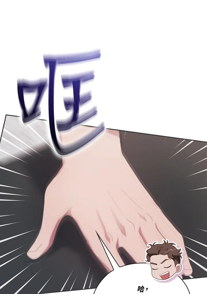 《高傲的婚姻》第16话 第12页