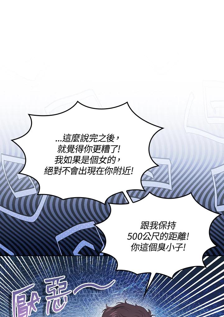 《高傲的婚姻》第16话 第16页