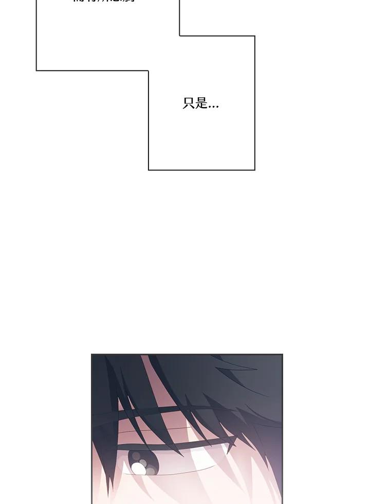 《高傲的婚姻》第16话 第35页