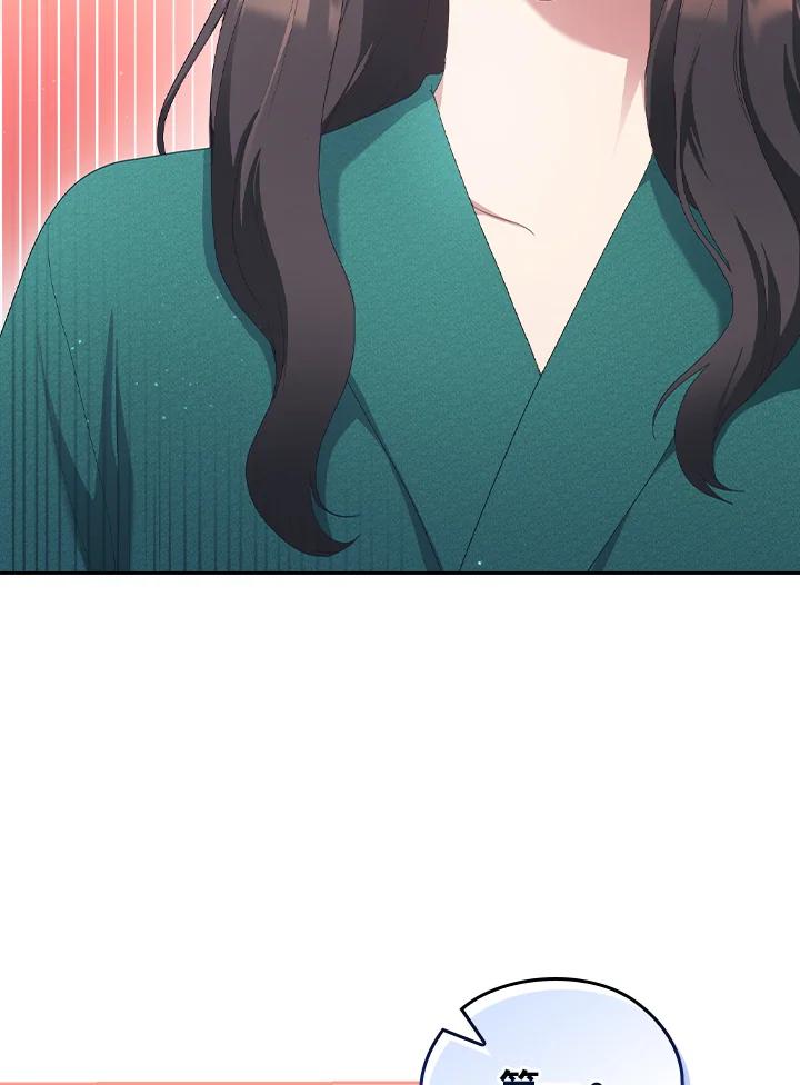 《高傲的婚姻》第16话 第59页