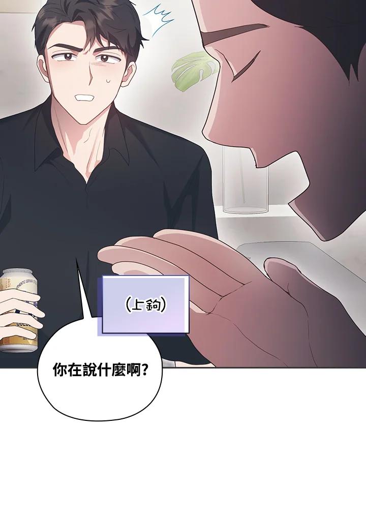 《高傲的婚姻》第16话 第11页