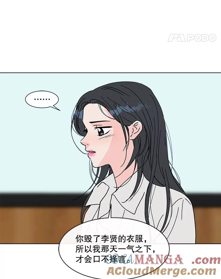《青春之家》160.停滞不前 第49页