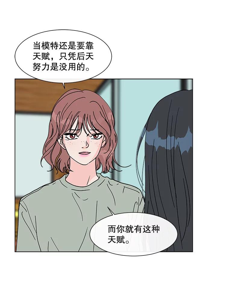 《青春之家》160.停滞不前 第51页
