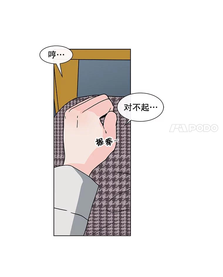 《青春之家》160.停滞不前 第35页
