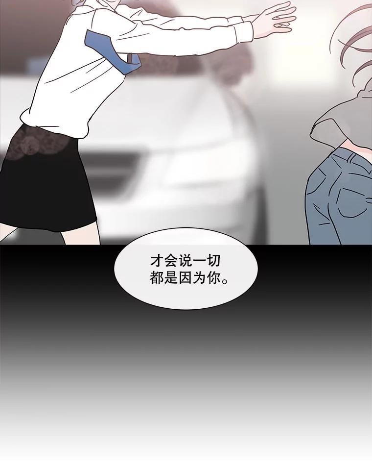 《青春之家》160.停滞不前 第48页