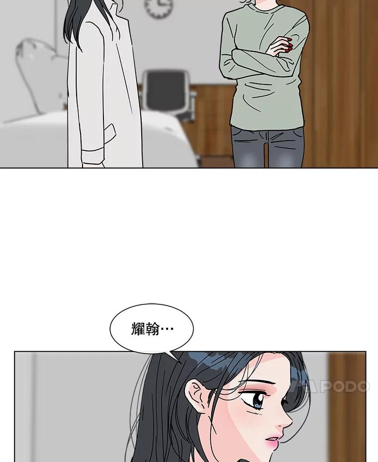 《青春之家》160.停滞不前 第72页