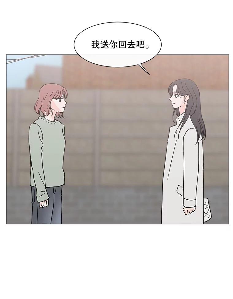 《青春之家》160.停滞不前 第63页