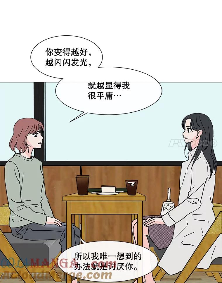 《青春之家》160.停滞不前 第52页