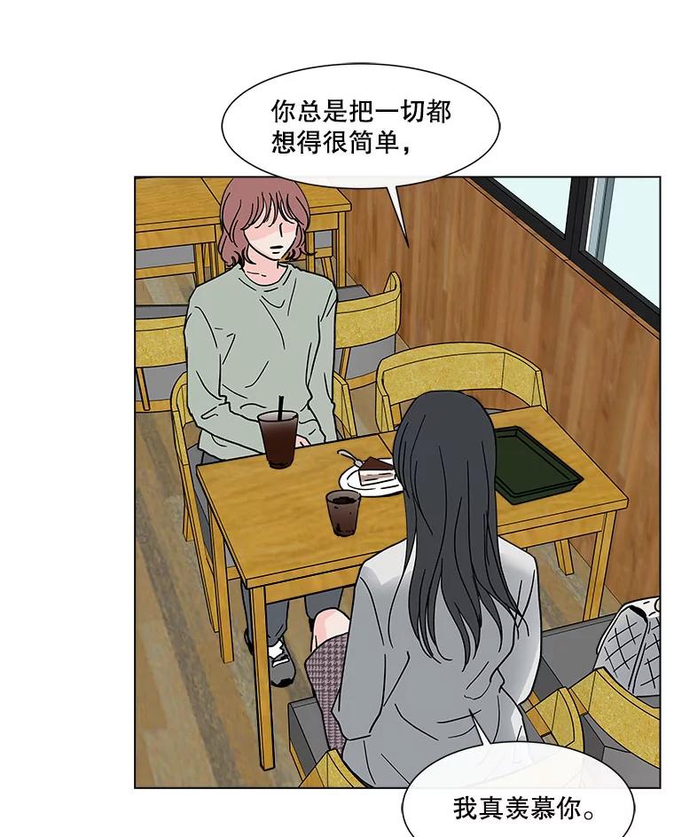 《青春之家》160.停滞不前 第36页