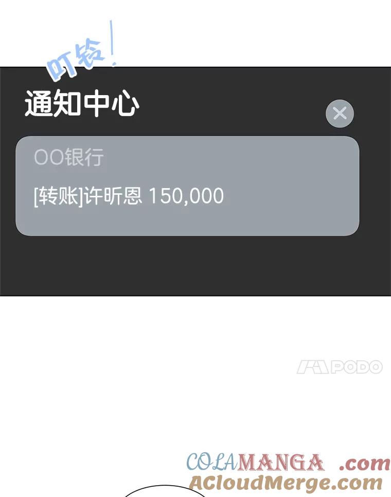 《青春之家》160.停滞不前 第28页