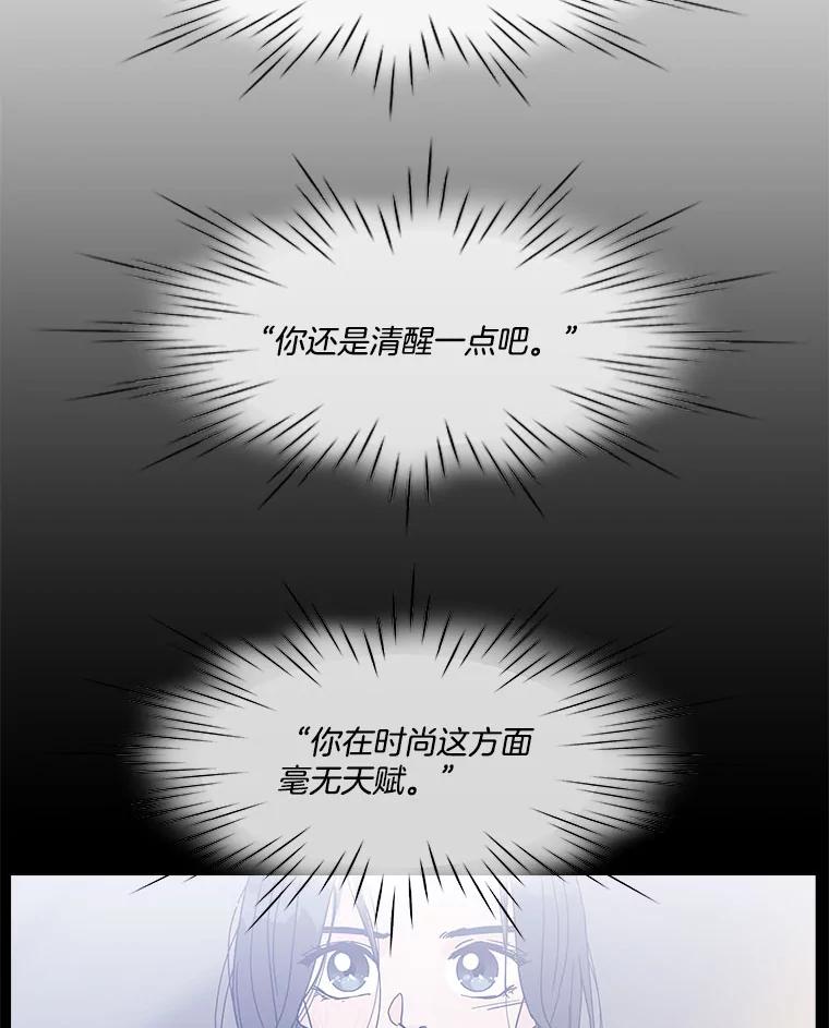 《青春之家》160.停滞不前 第41页