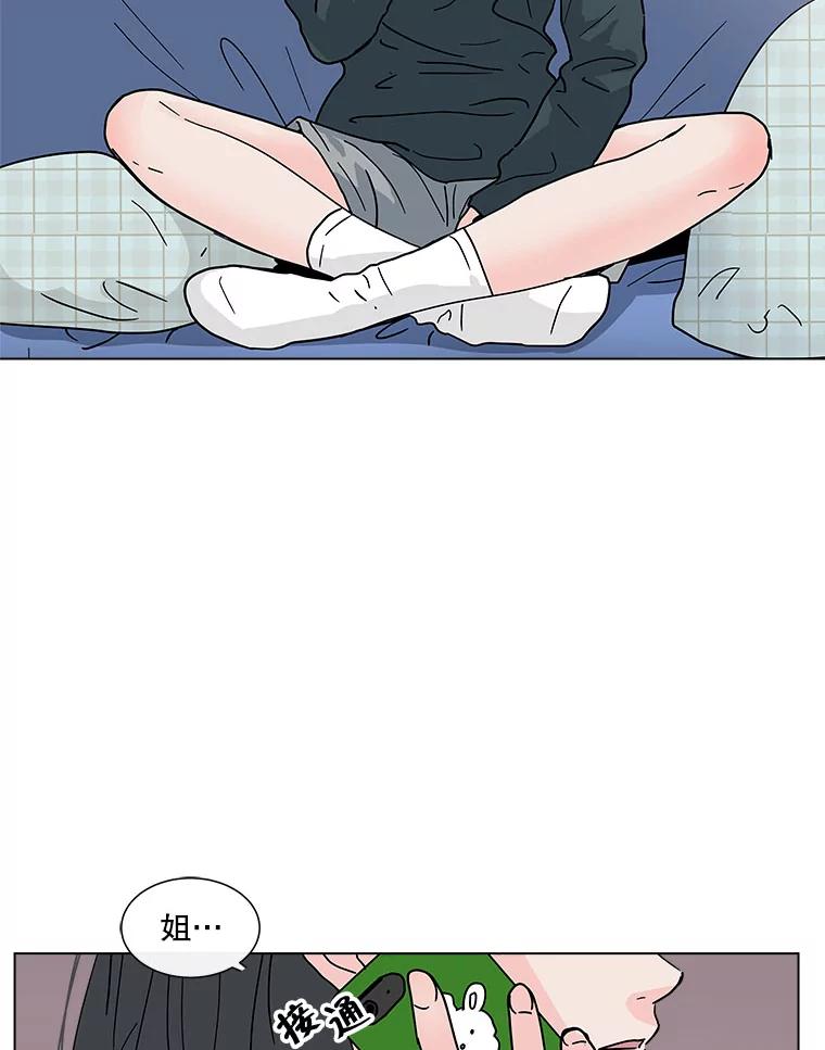 《青春之家》160.停滞不前 第3页