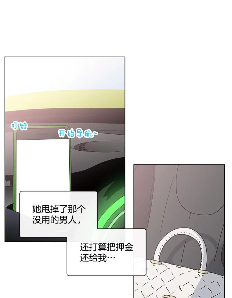 《青春之家》160.停滞不前 第15页