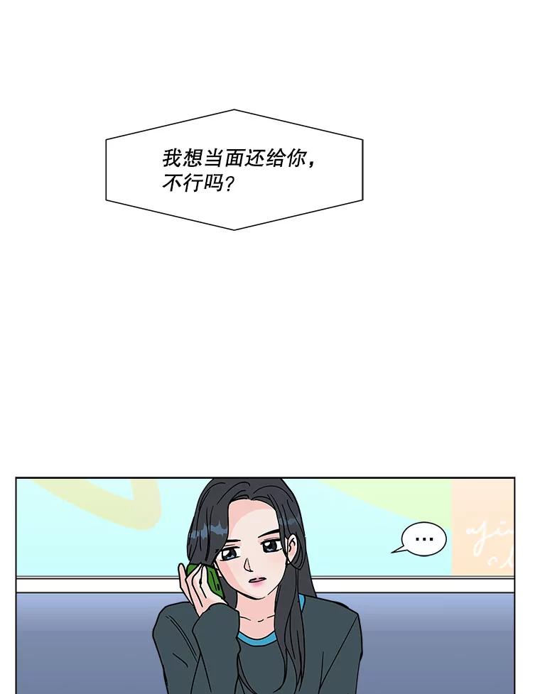 《青春之家》160.停滞不前 第9页