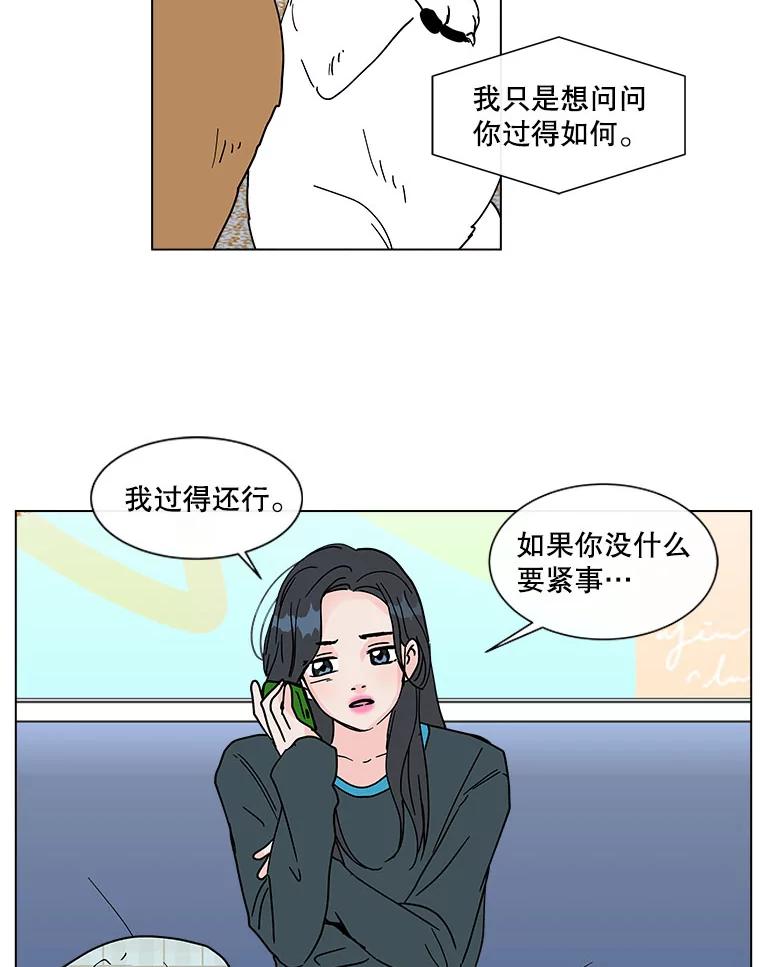 《青春之家》160.停滞不前 第5页