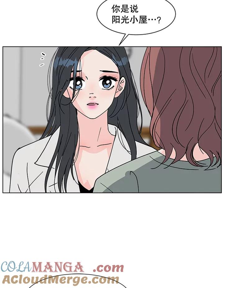 《青春之家》160.停滞不前 第70页