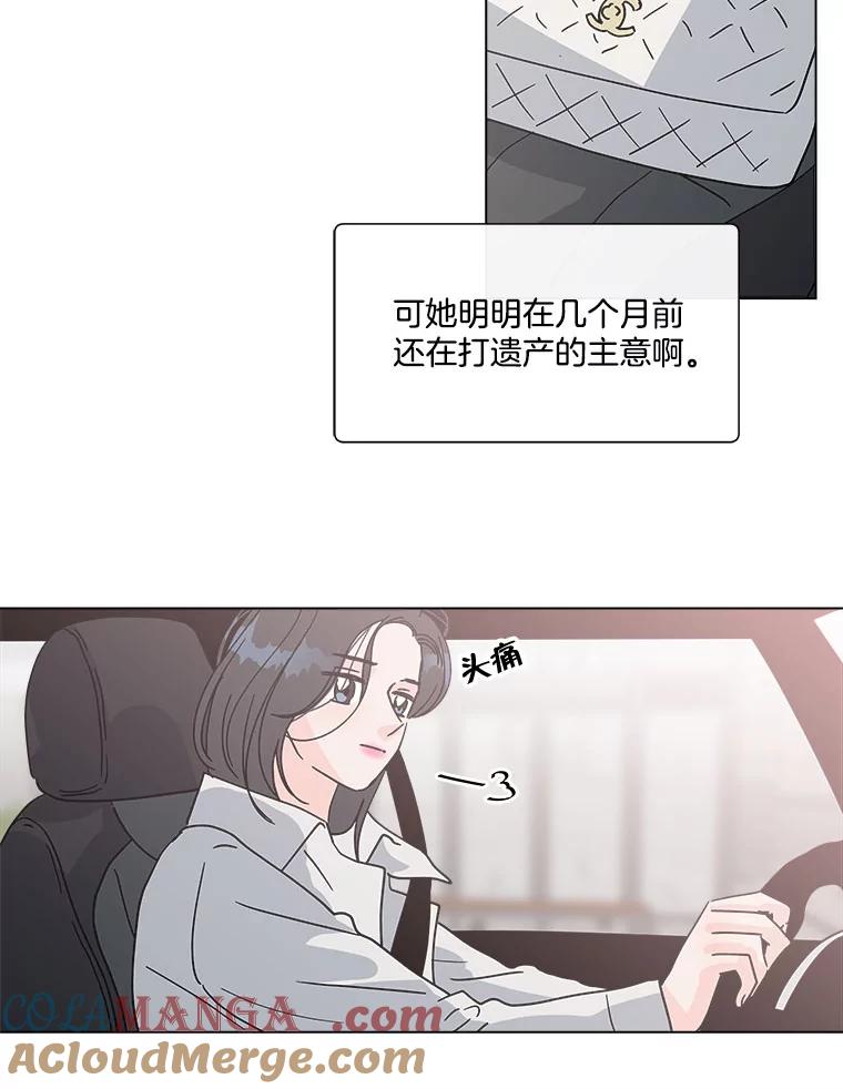 《青春之家》160.停滞不前 第16页