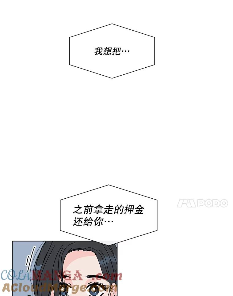 《青春之家》160.停滞不前 第7页