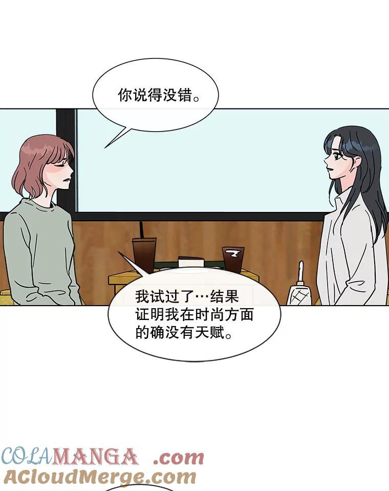 《青春之家》160.停滞不前 第43页