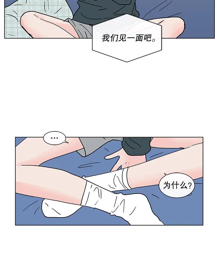 《青春之家》160.停滞不前 第6页