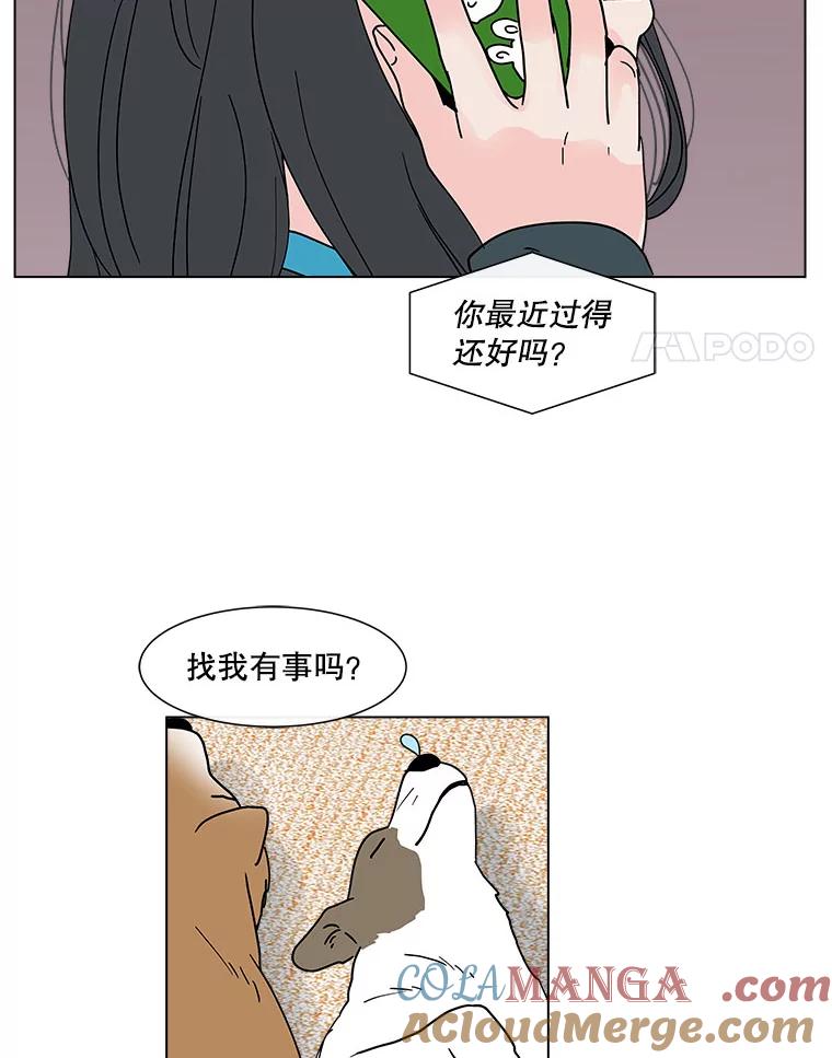 《青春之家》160.停滞不前 第4页
