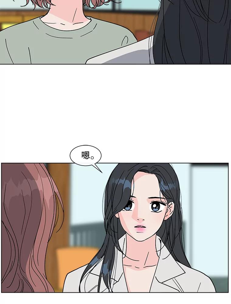 《青春之家》160.停滞不前 第24页