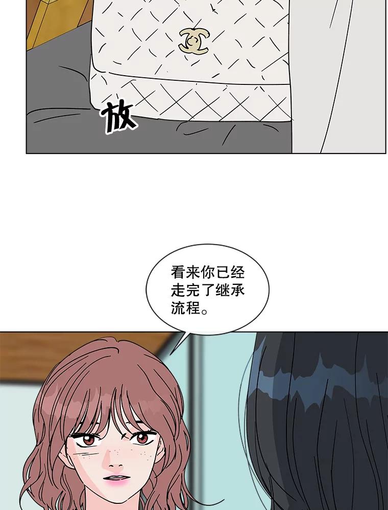 《青春之家》160.停滞不前 第23页
