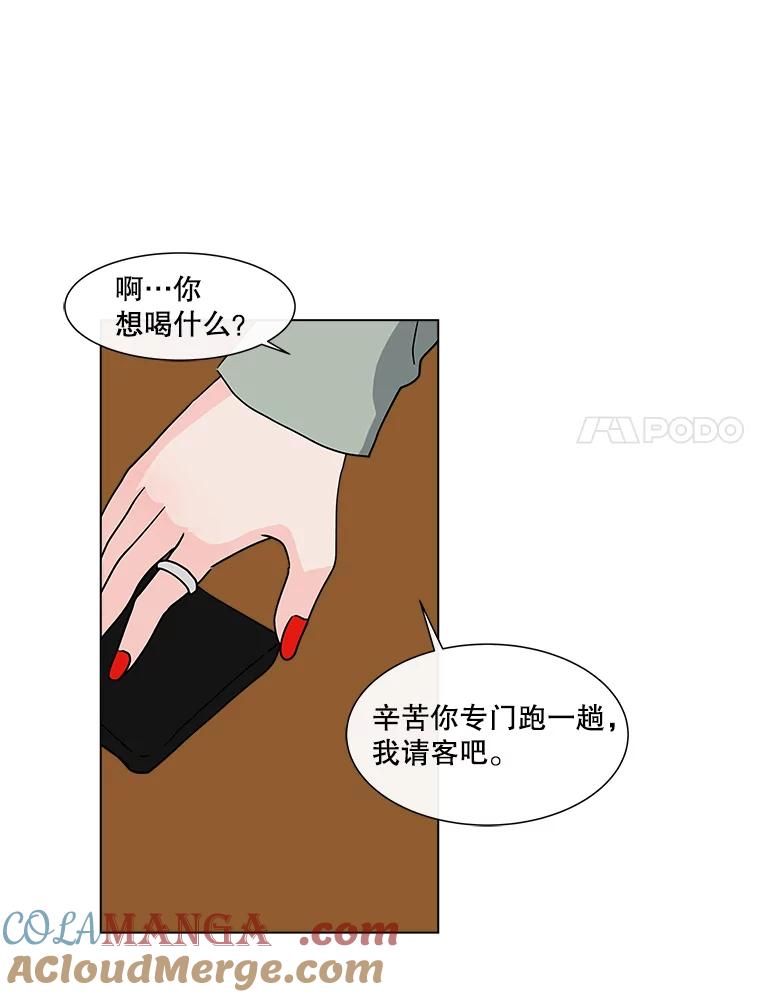 《青春之家》160.停滞不前 第25页