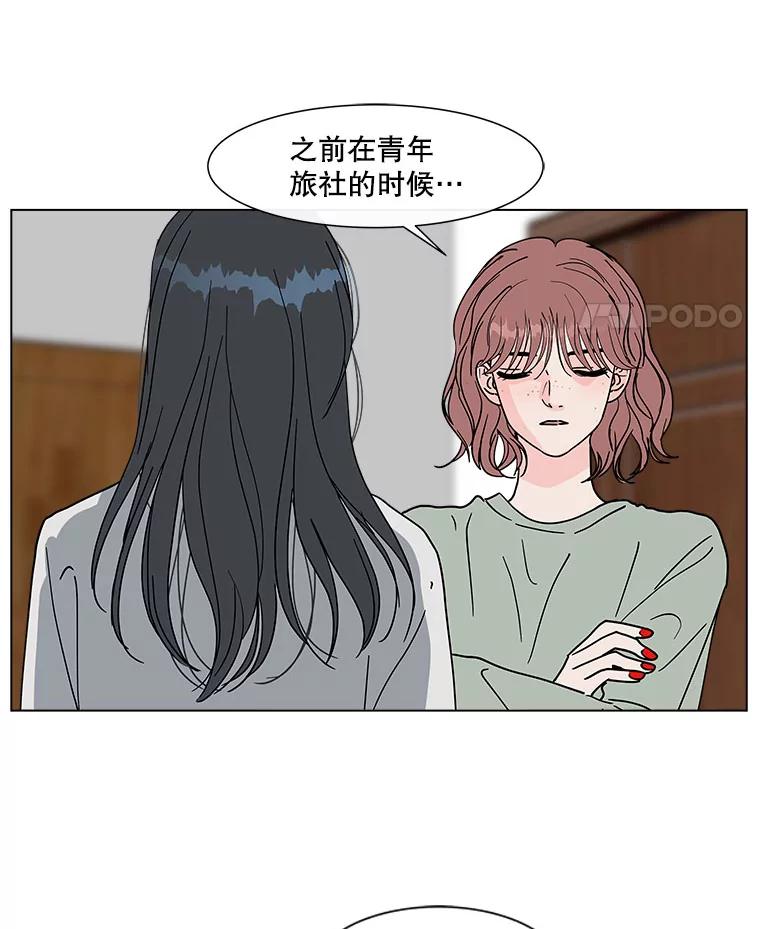 《青春之家》160.停滞不前 第69页