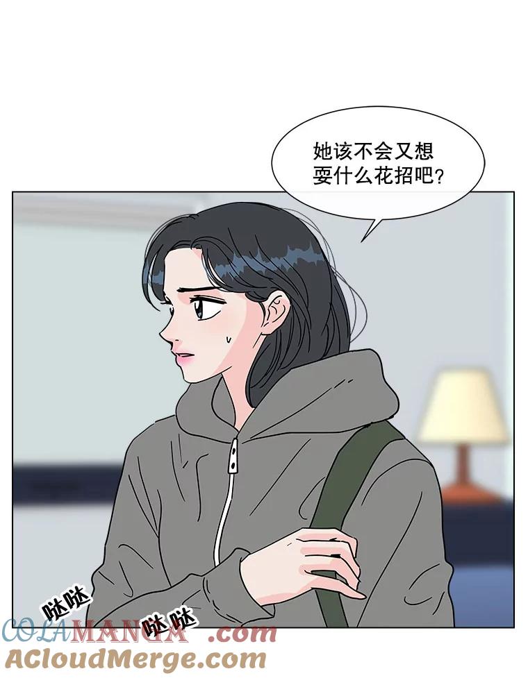 《青春之家》160.停滞不前 第13页