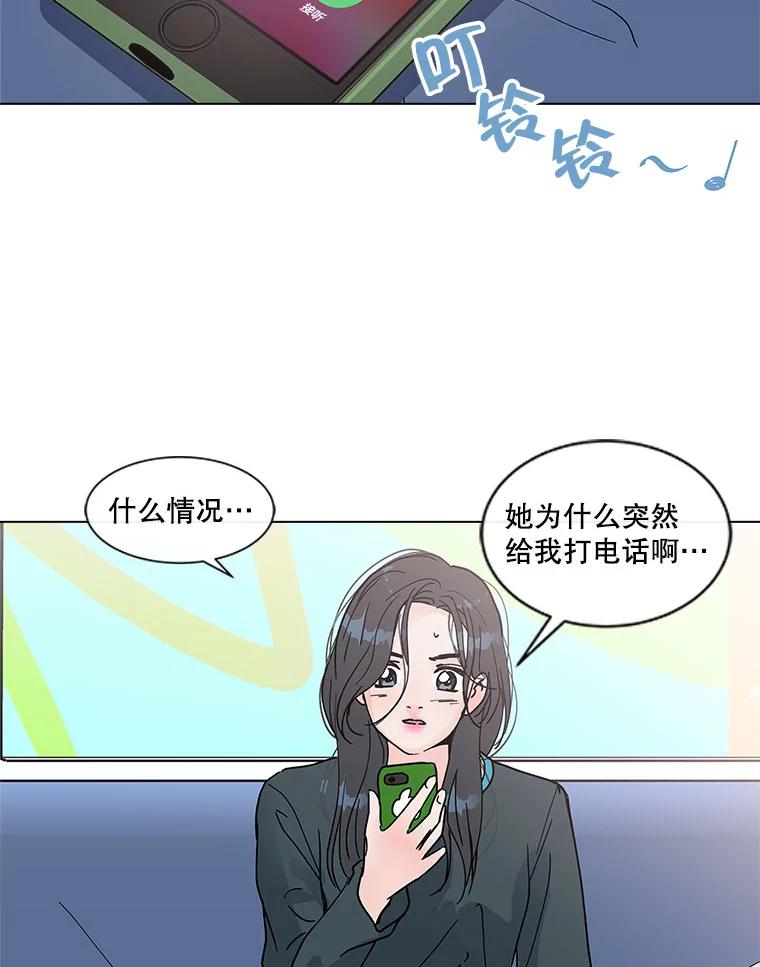 《青春之家》160.停滞不前 第2页