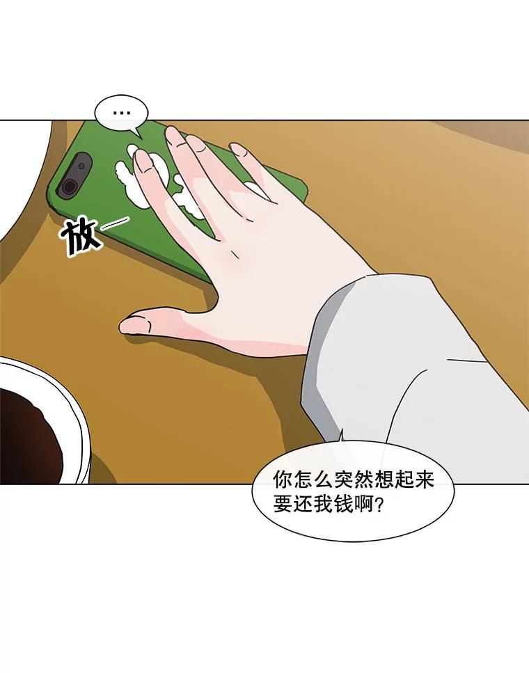 《青春之家》160.停滞不前 第30页