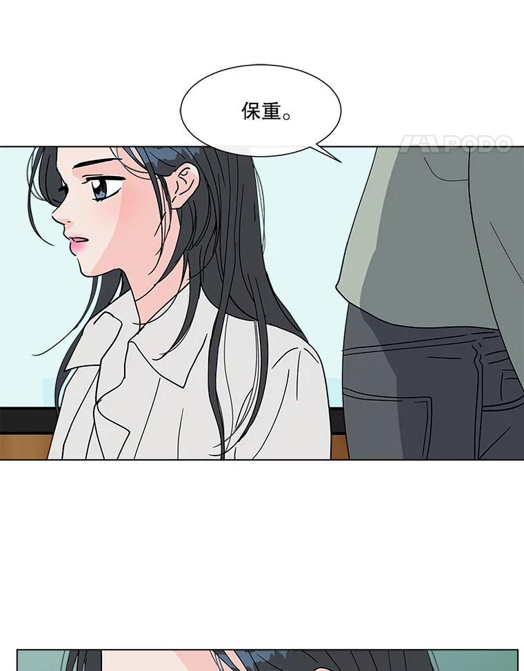 《青春之家》160.停滞不前 第59页