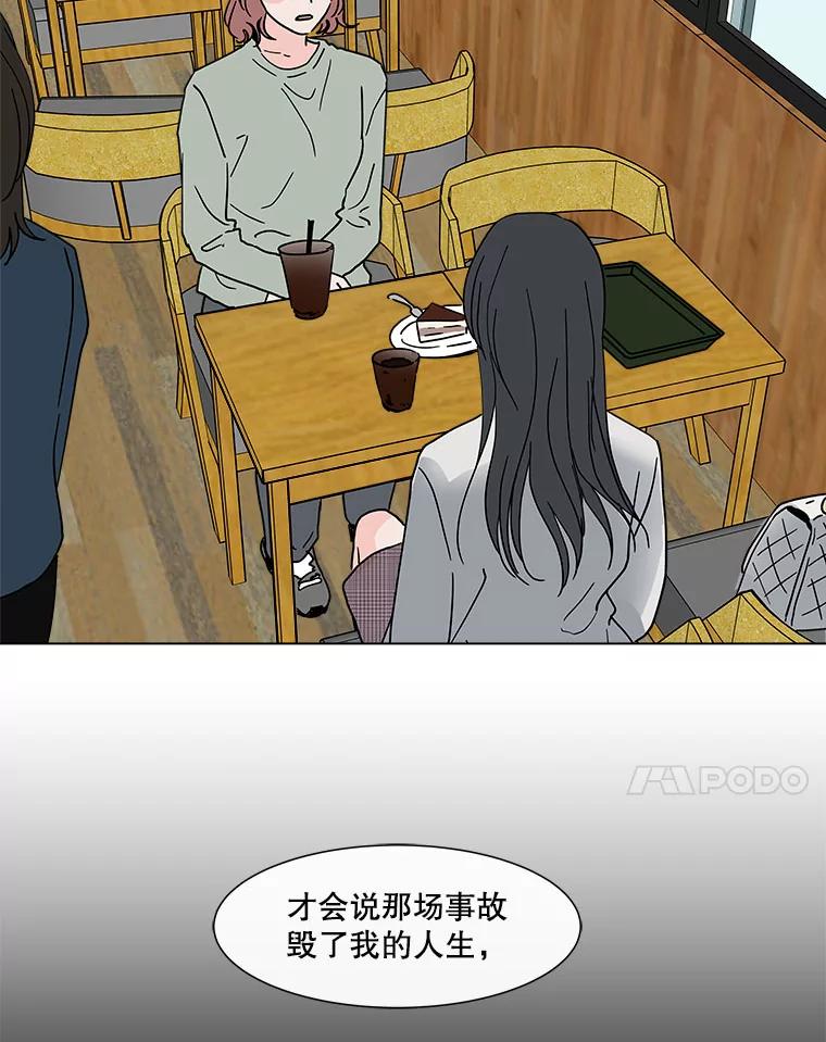 《青春之家》160.停滞不前 第45页