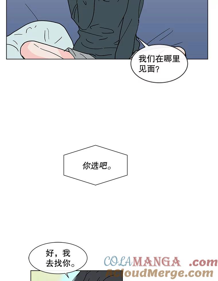 《青春之家》160.停滞不前 第10页