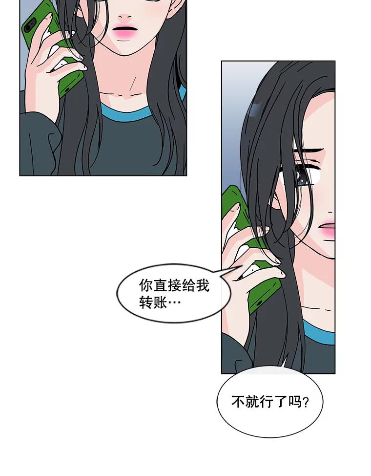 《青春之家》160.停滞不前 第8页