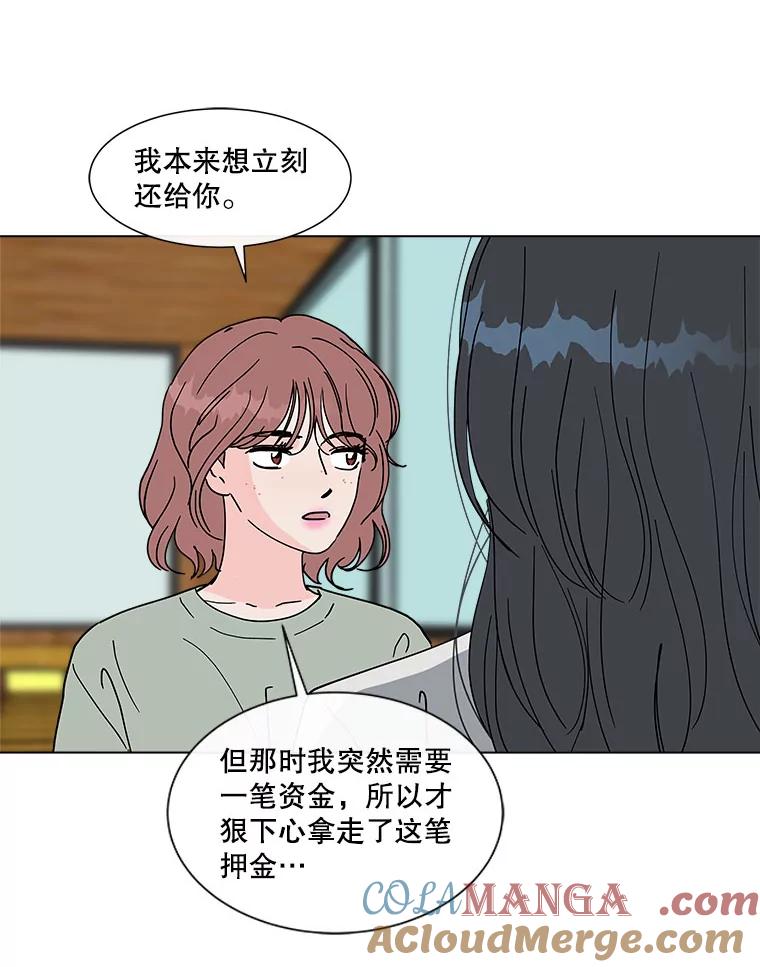 《青春之家》160.停滞不前 第31页