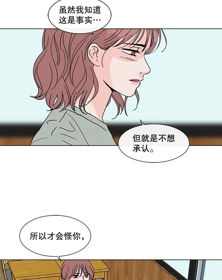 《青春之家》160.停滞不前 第44页