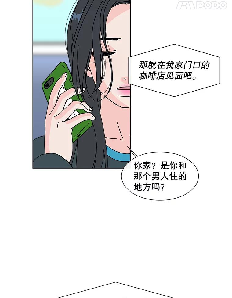 《青春之家》160.停滞不前 第11页