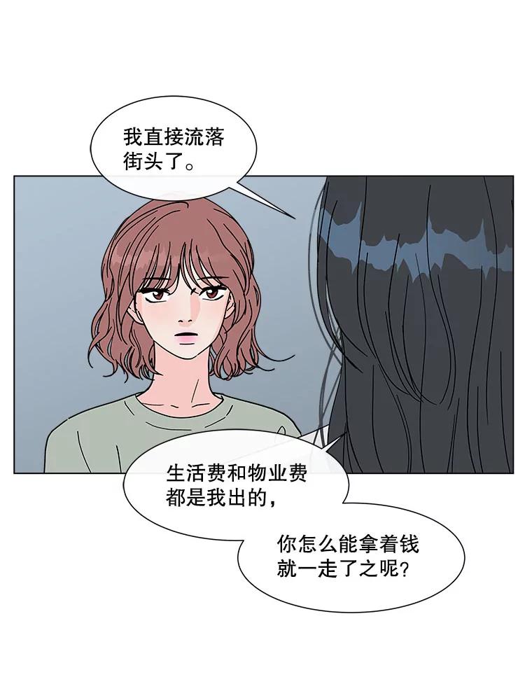 《青春之家》160.停滞不前 第33页