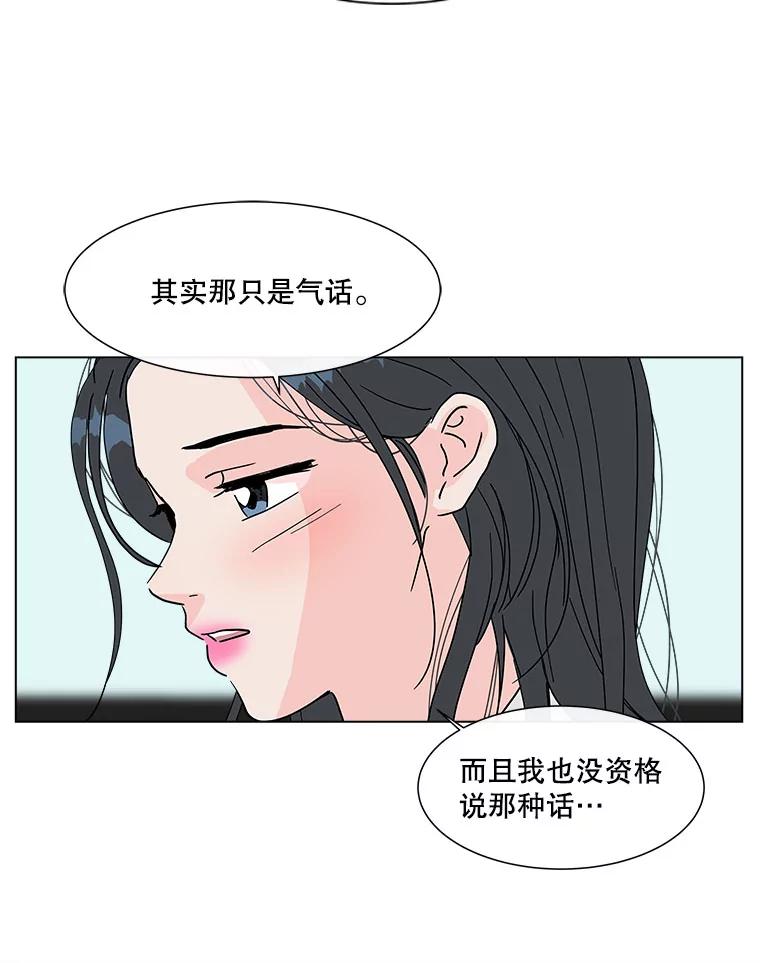 《青春之家》160.停滞不前 第50页