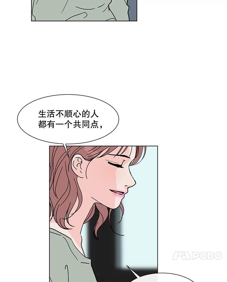 《青春之家》160.停滞不前 第38页