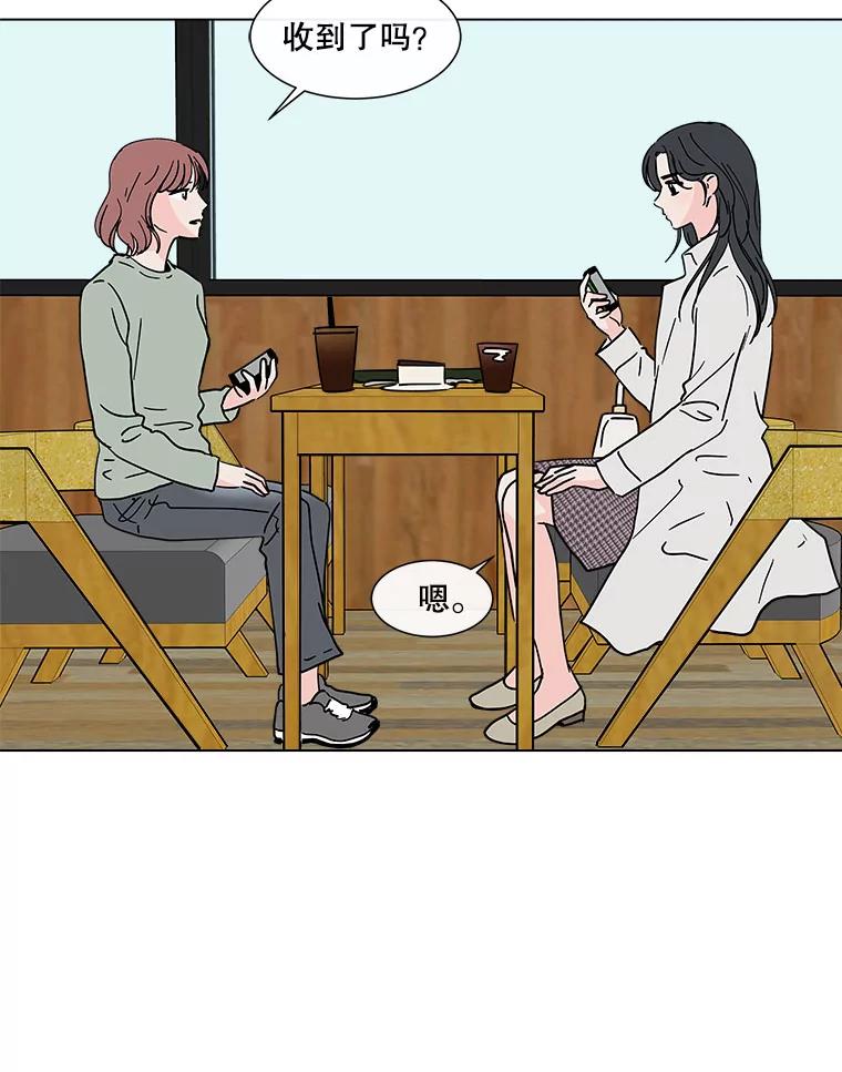 《青春之家》160.停滞不前 第29页