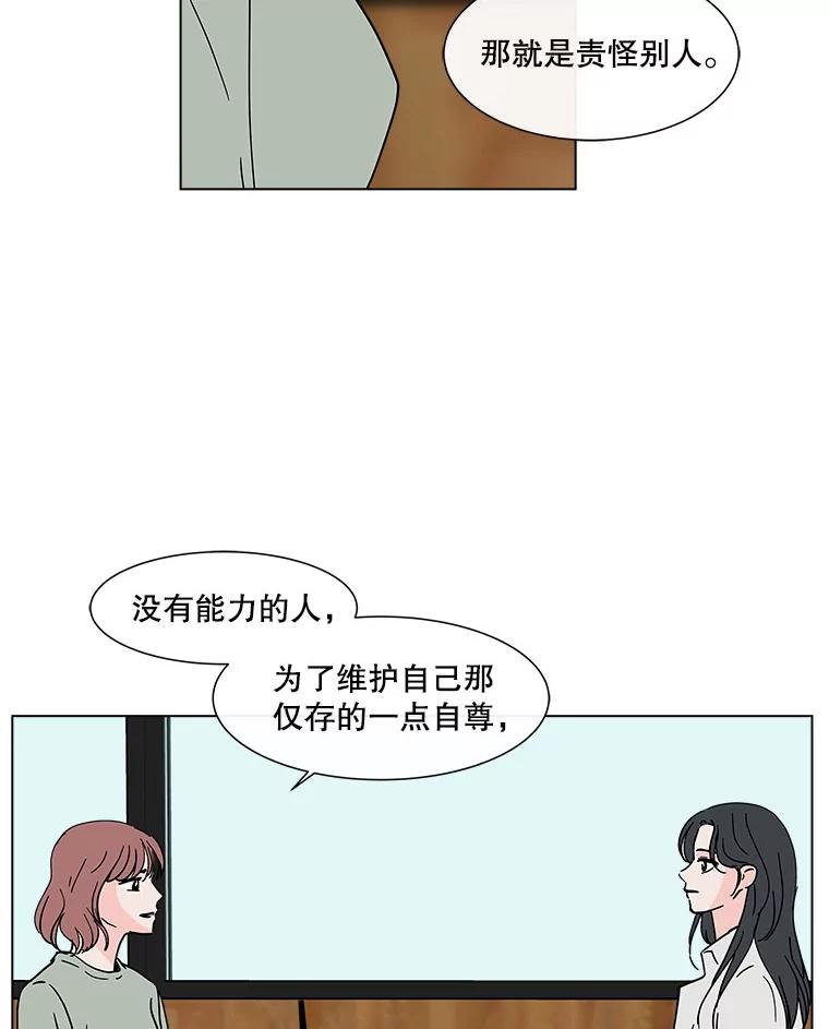《青春之家》160.停滞不前 第39页