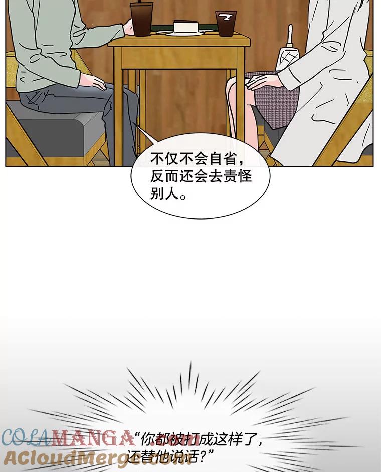 《青春之家》160.停滞不前 第40页