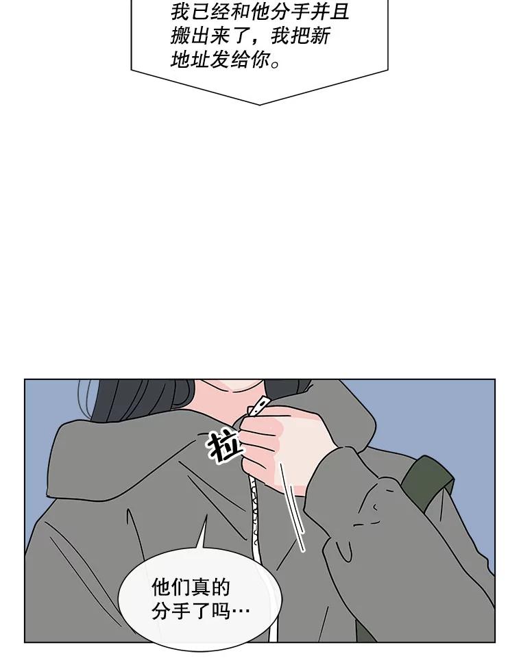 《青春之家》160.停滞不前 第12页