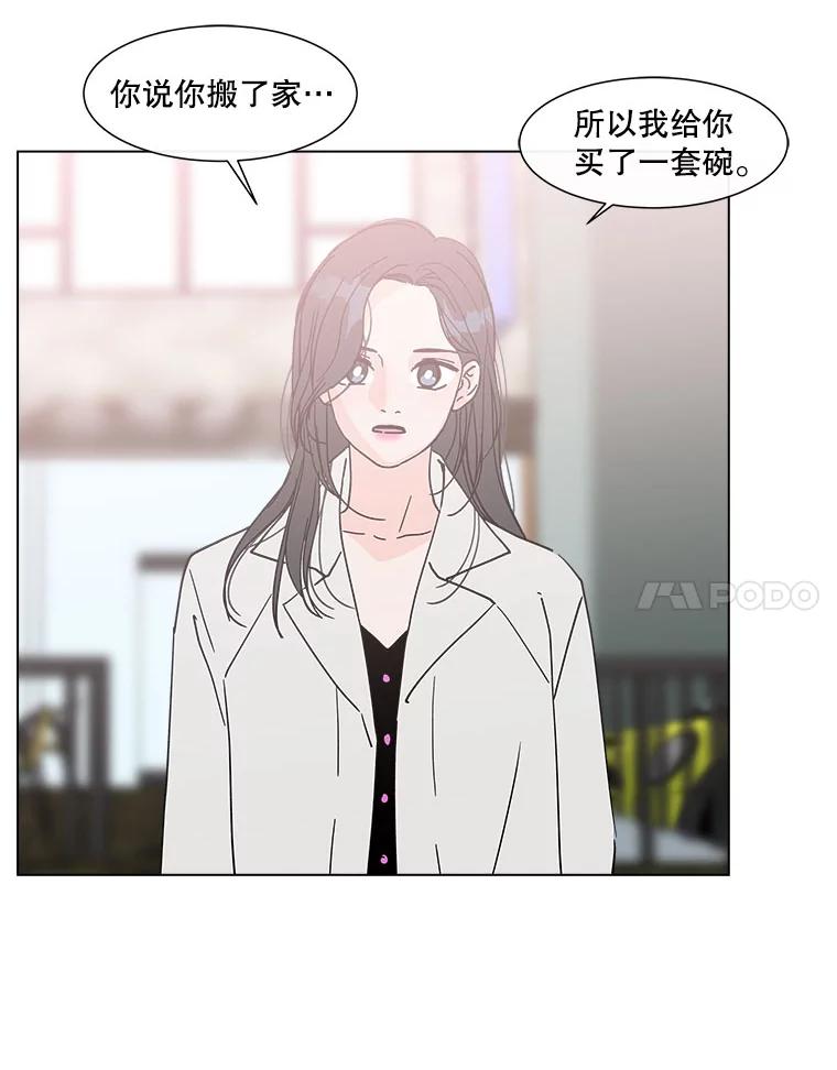 《青春之家》160.停滞不前 第62页