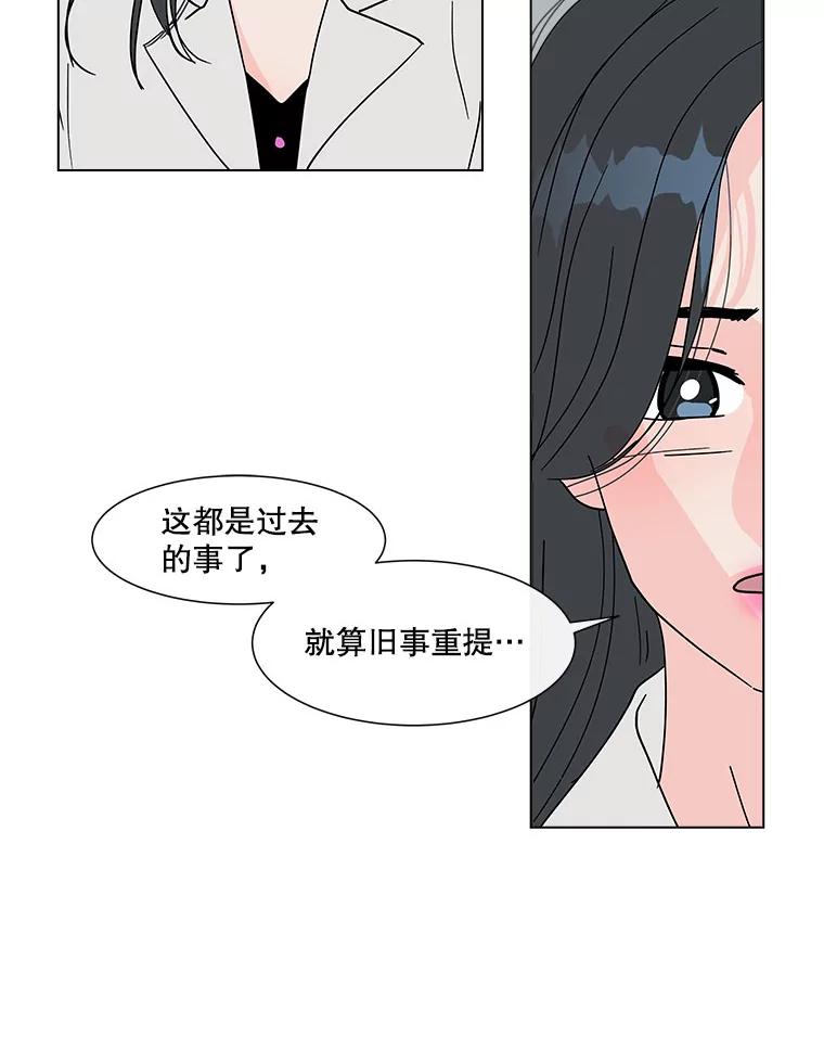 《青春之家》160.停滞不前 第54页
