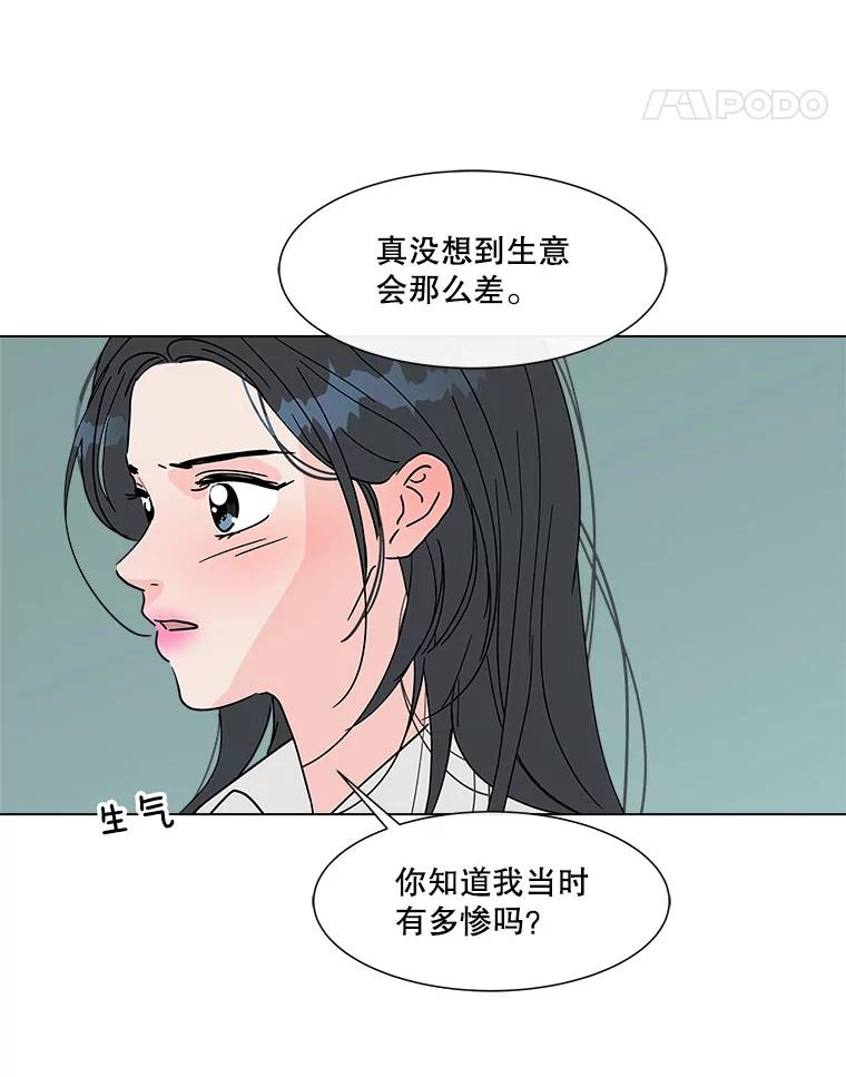 《青春之家》160.停滞不前 第32页