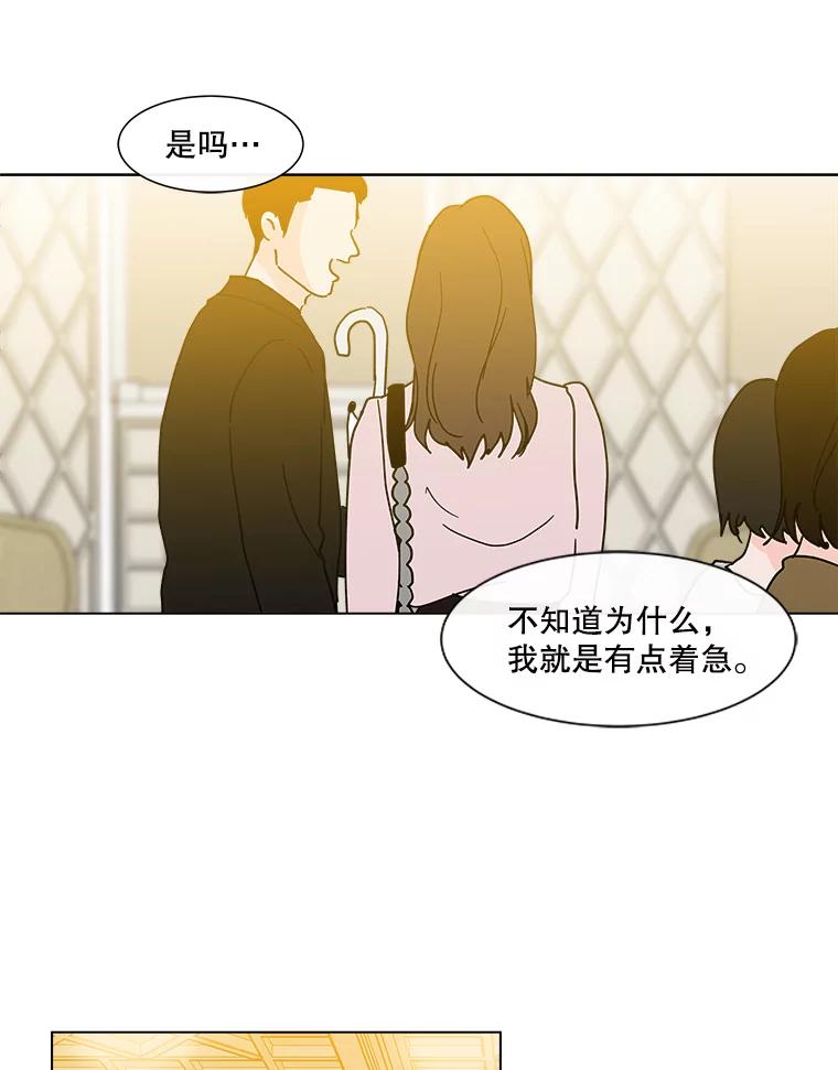 《青春之家》161.停滞不前2 第41页
